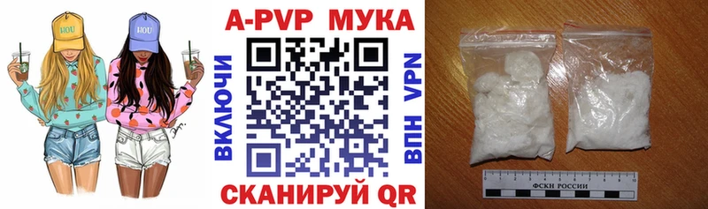 APVP кристаллы  где купить наркотик  МЕГА вход  Нижнеудинск 