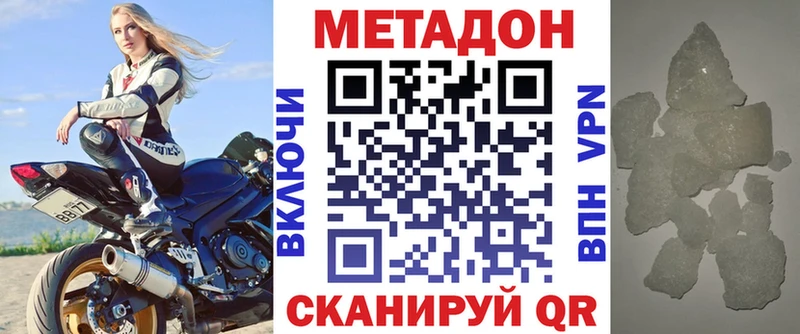 Метадон VHQ  где купить наркоту  Нижнеудинск 